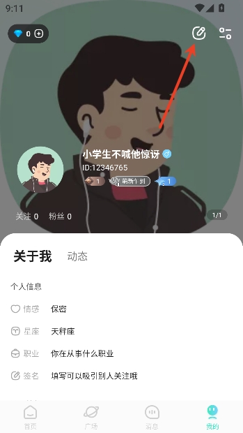 �ǿ�����app��Ԫ�罻