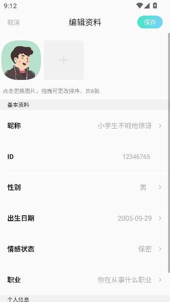 �ǿ�����app��Ԫ�罻