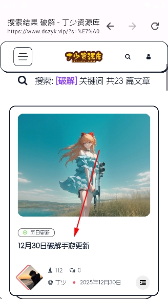 丁少资源库app手机版 丁少资源库app手机版