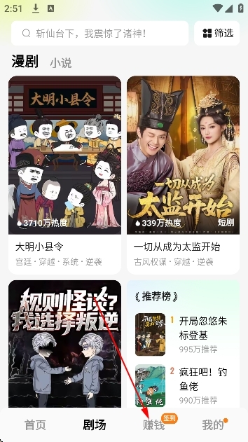 �����������׬Ǯ��