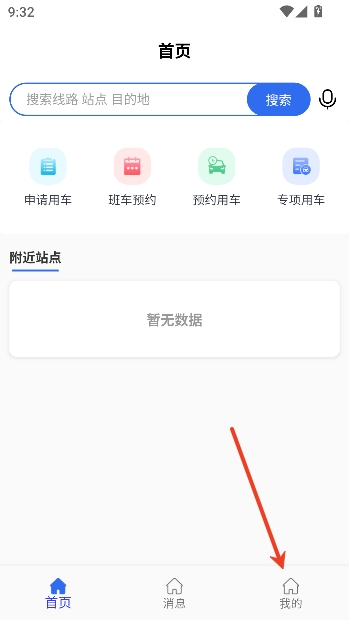 扬安智行2026最新版 扬安智行2026最新版