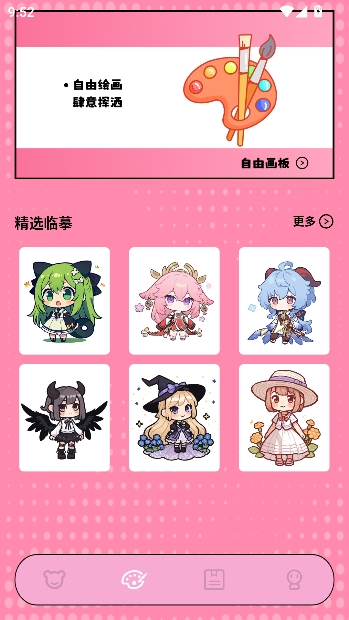 布丁漫画app在线阅读 布丁漫画app在线阅读