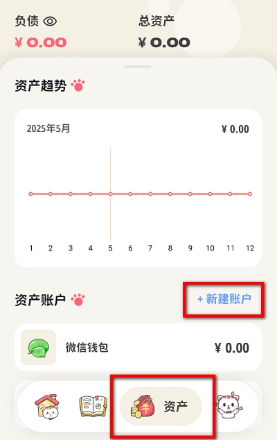 喵钱记账app自动记账 喵钱记账app自动记账