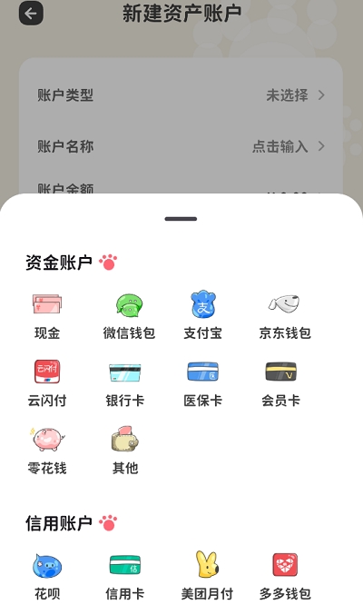 喵钱记账app自动记账 喵钱记账app自动记账