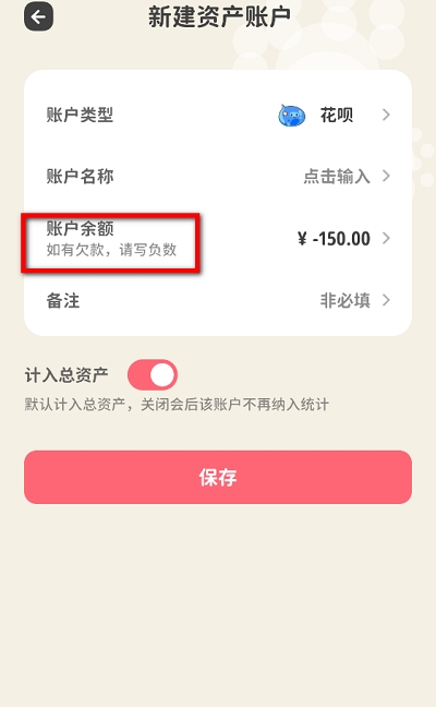 喵钱记账app自动记账 喵钱记账app自动记账