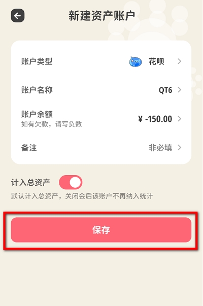 喵钱记账app自动记账 喵钱记账app自动记账
