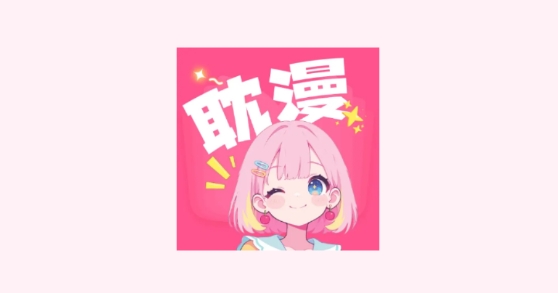 耽漫漫画app免费阅读 耽漫漫画app免费阅读