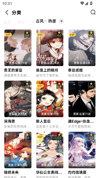 耽漫漫画app免费阅读 耽漫漫画app免费阅读