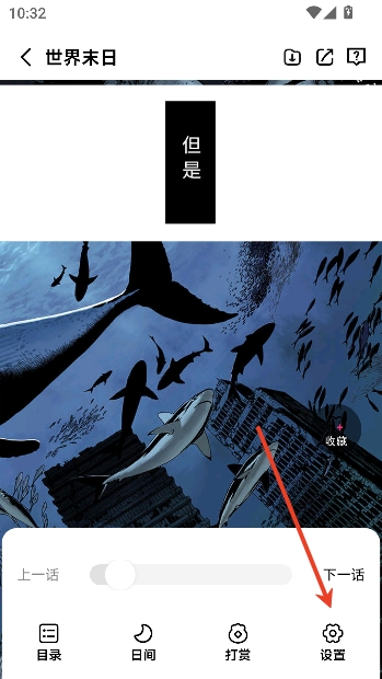 耽漫漫画app免费阅读 耽漫漫画app免费阅读