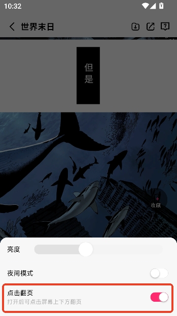 耽漫漫画app免费阅读 耽漫漫画app免费阅读