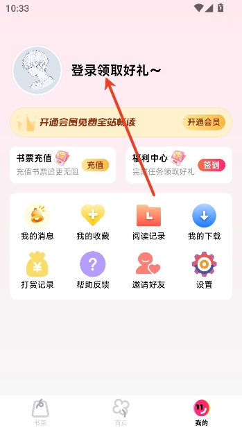 耽漫漫画app免费阅读 耽漫漫画app免费阅读