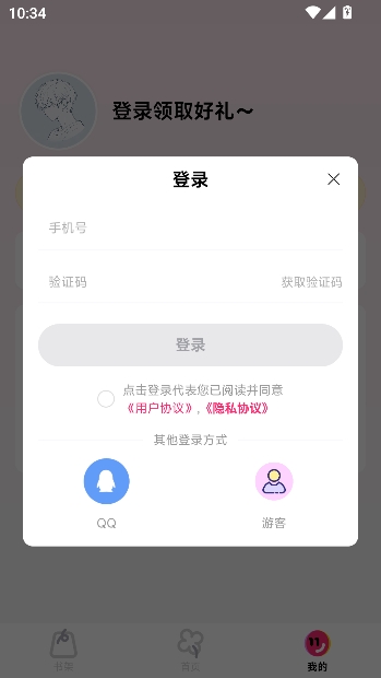 耽漫漫画app免费阅读 耽漫漫画app免费阅读