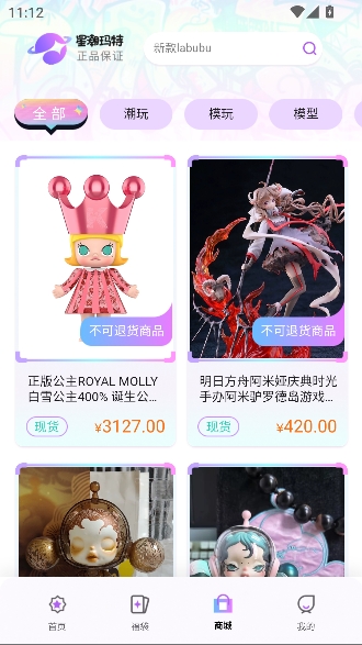 �ǳ�����app�����û�