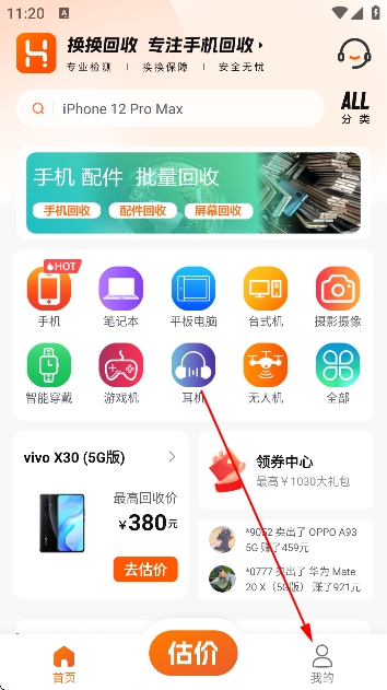 ��������app���°�