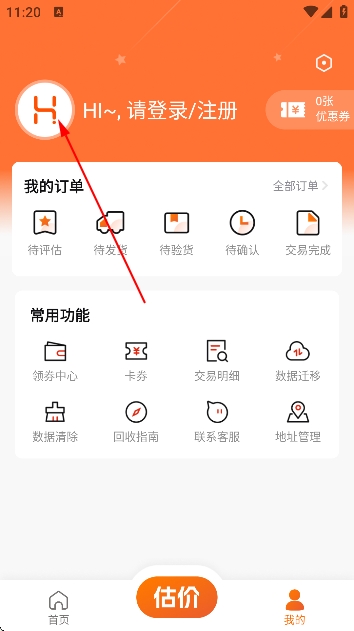 ��������app���°�
