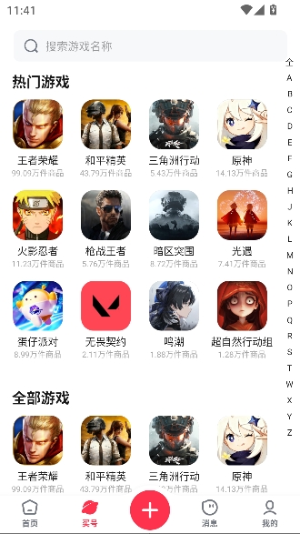 �Ժ���app�˺Ž���