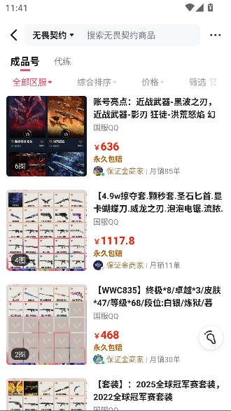 �Ժ���app�˺Ž���