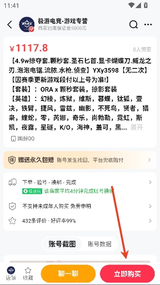 �Ժ���app�˺Ž���