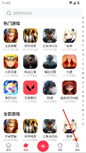 �Ժ���app�˺Ž���