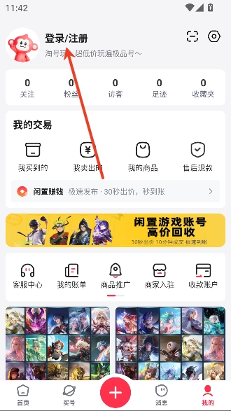 �Ժ���app�˺Ž���