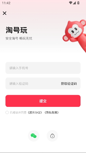 �Ժ���app�˺Ž���