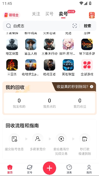 �Ժ���app�˺Ž���