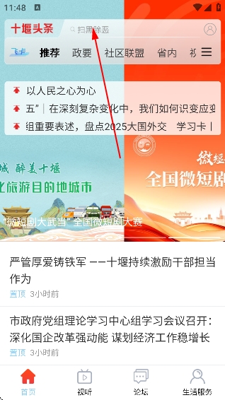 ʮ��ͷ��app�ٷ���