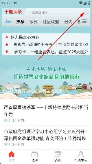 ʮ��ͷ��app�ٷ���