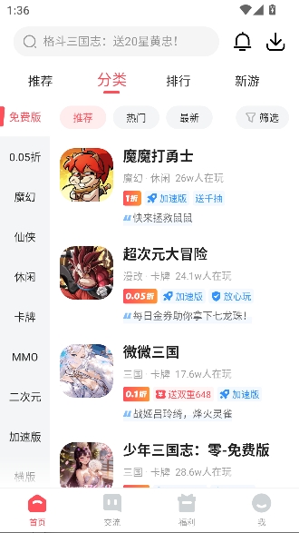 趣折游戏盒app官方版 趣折游戏盒app官方版