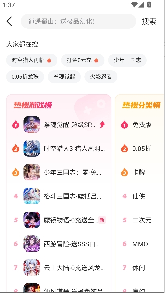 趣折游戏盒app官方版 趣折游戏盒app官方版