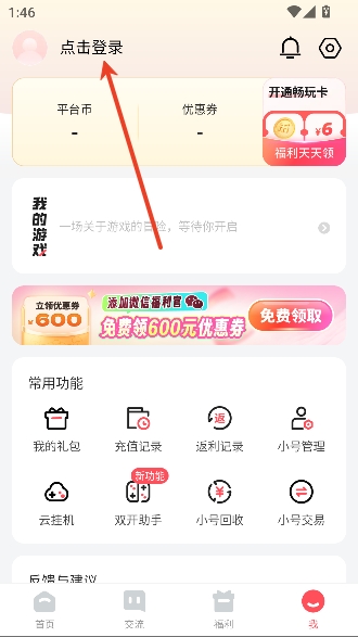 趣折游戏盒app官方版 趣折游戏盒app官方版