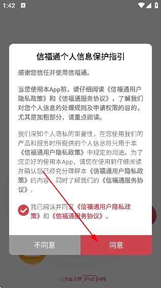 �Ÿ�ͨapp����ũ��