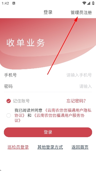 �Ÿ�ͨapp����ũ��