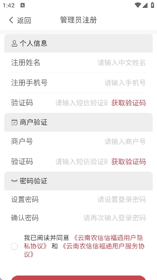 �Ÿ�ͨapp����ũ��