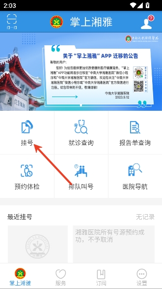 ��������app�ͻ���