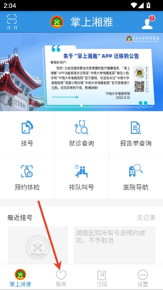 ��������app�ͻ���