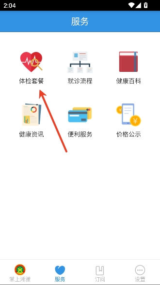 ��������app�ͻ���