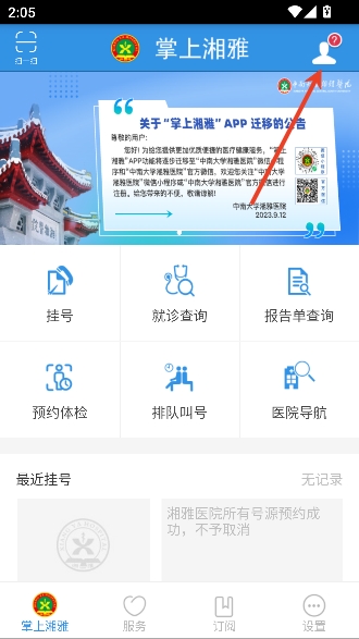 ��������app�ͻ���