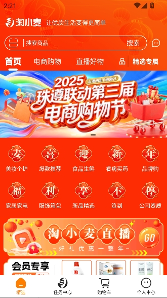 淘小麦app官方正版 淘小麦app官方正版