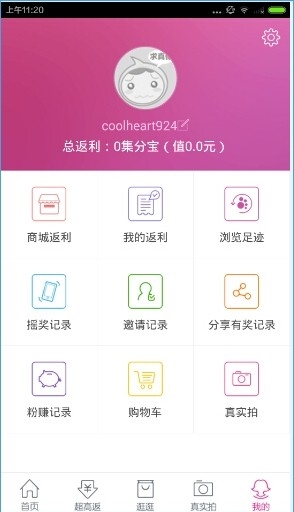 �Է۰�app�ٷ����°�