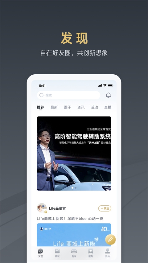 腾势汽车app最新版本 腾势汽车app最新版本