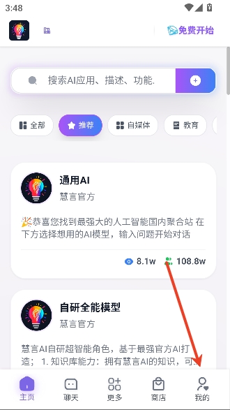 ����ai���°汾