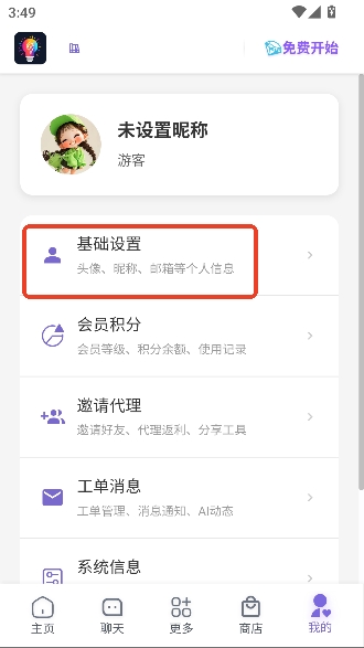 ����ai���°汾