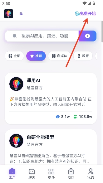 ����ai���°汾