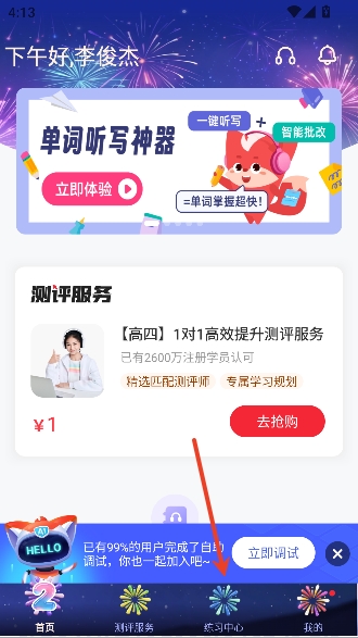 掌门1对1辅导app最新版 掌门1对1辅导app最新版