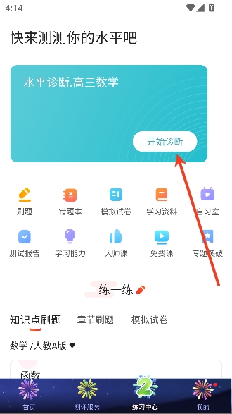 掌门1对1辅导app最新版 掌门1对1辅导app最新版