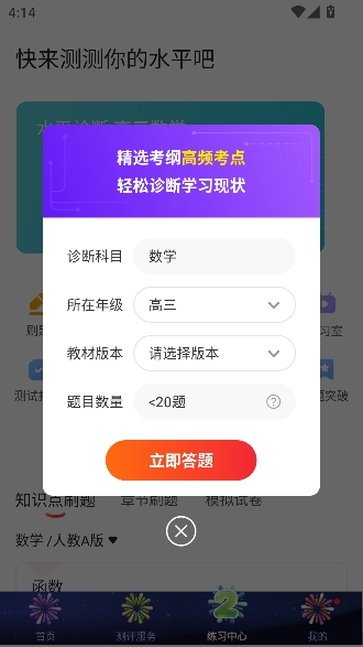 掌门1对1辅导app最新版 掌门1对1辅导app最新版