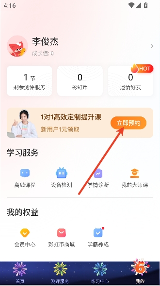 掌门1对1辅导app最新版 掌门1对1辅导app最新版