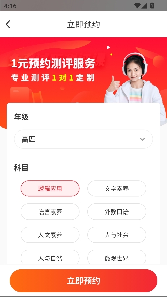 掌门1对1辅导app最新版 掌门1对1辅导app最新版