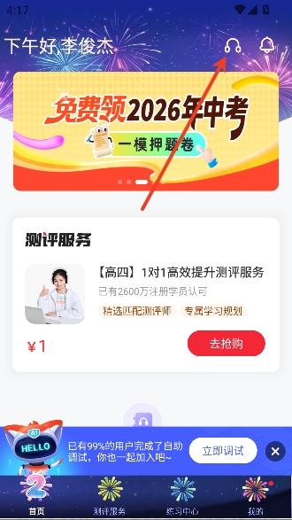 掌门1对1辅导app最新版 掌门1对1辅导app最新版